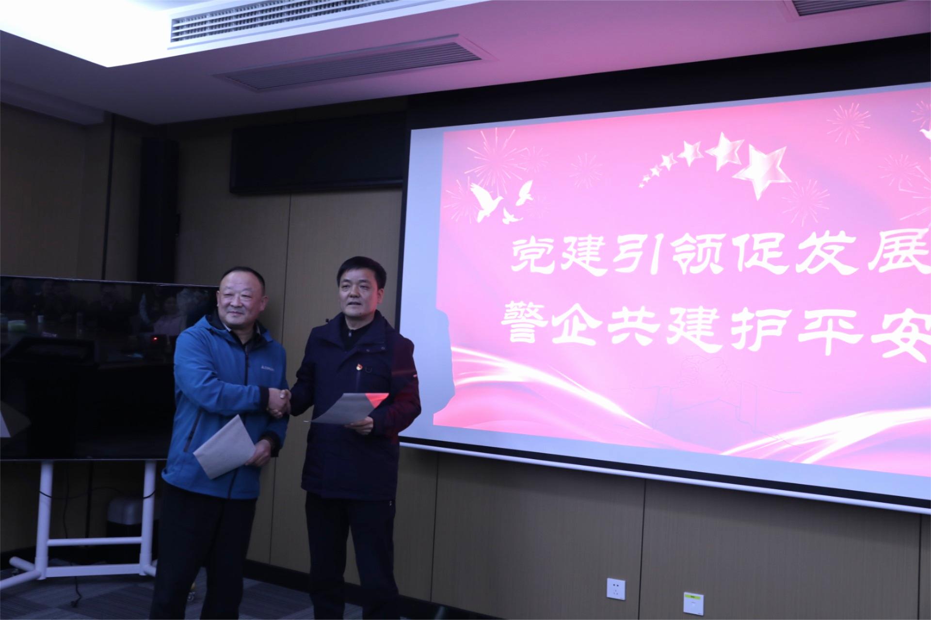 黨建引領(lǐng)促發(fā)展，警企共建護平安