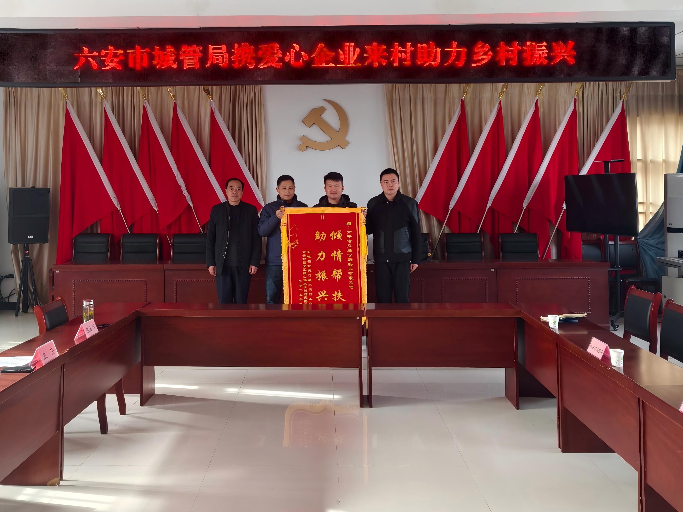 傾情幫扶，助力振興